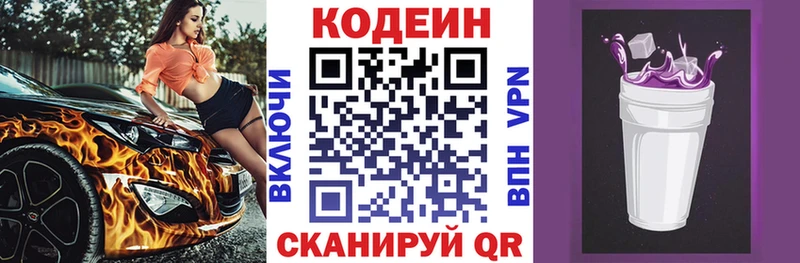 сайты даркнета наркотические препараты  Неман  Кодеиновый сироп Lean напиток Lean (лин) 