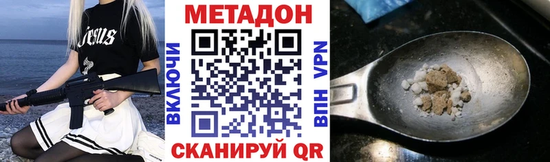 Метадон methadone  Неман 